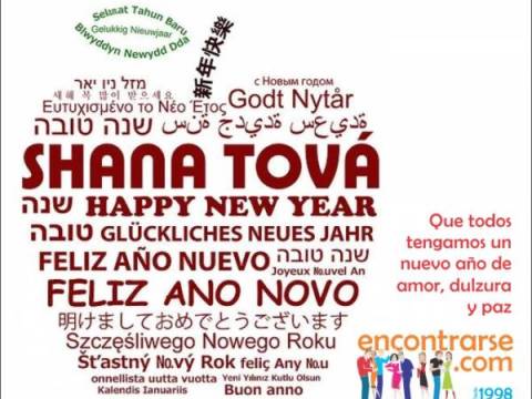 Shana Tova hu Metuka